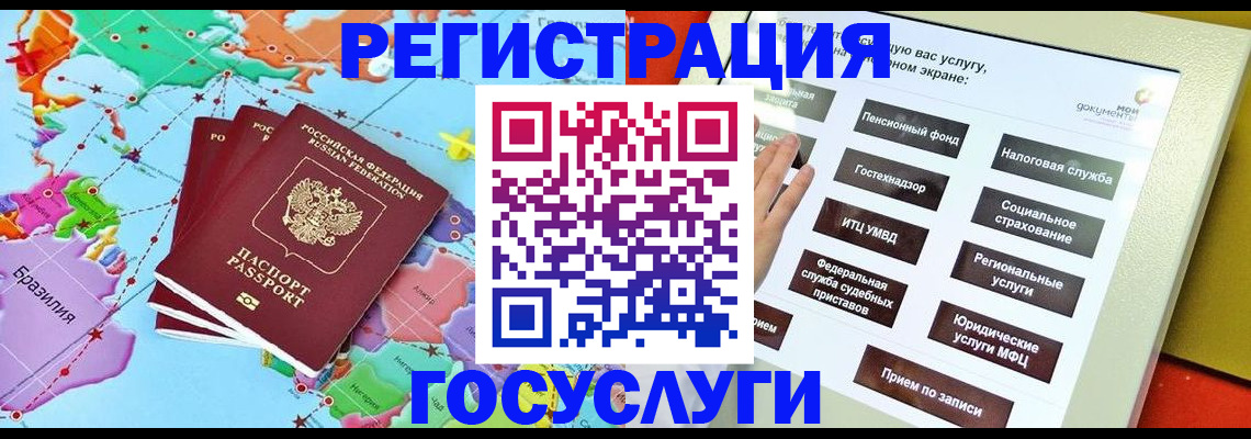 регистрация для школы в Арамили