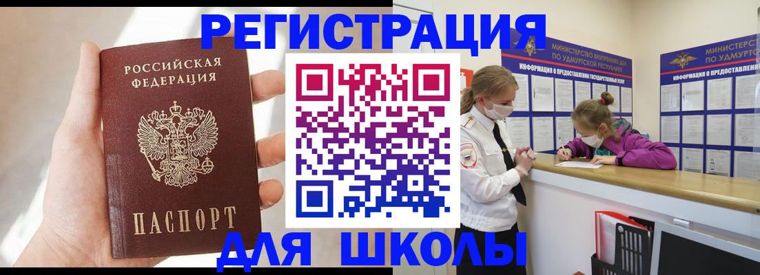 временная регистрация госуслуги в Арамили